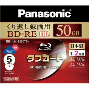 LM-BE50T5N【税込】 パナソニック 2倍速対応BD-RE DL 5枚パック　50GB ホワイトプリンタブル Panasonic [LMBE50T5N]【返品種別A】