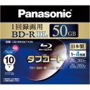 LM-BR50LT10N パナソニック 4倍速対応BD-R DL 10枚パック　50GB ホワイトプリンタブル Panasonic [LMBR50LT10N]