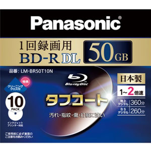 LM-BR50T10N【税込】 パナソニック 2倍速対応BD-R DL 10枚パック　50GB ホワイトプリンタブル Panasonic [LMBR50T10N]【返品種別A】【RCPmara1207】