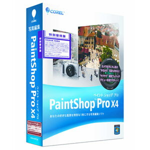 Paint Shop Pro X4 特別優待版【税込】 パソコンソフト コーレル 【返品種別A】【送料無料】