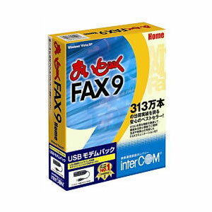 まいとーく FAX 9 Home USBモデムパック【税込】 パソコンソフト インターコム 【返品種別A】【送料無料】【8/16am9:59迄プラチナ3倍ゴールド2倍】【Joshin webはネット通販1位(アフターサービスランキング)/日経ビジネス誌2012】