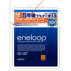 HR-3UTGB-12【税込】 サンヨー ニッケル水素電池 単3形（12本入） SANYO eneloop [HR3UTGB12]【返品種別A】【RCPmara1207】