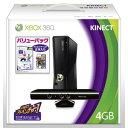 Xbox 360 4GB + Kinectバリューパック  マイクロソフト [S5G-00006 4GB+キネクト]送料0 ★