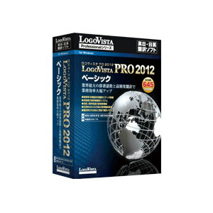 LogoVista PRO 2012 ベーシック【税込】 パソコンソフト ロゴヴィスタ 【返品種別A】【送料無料】