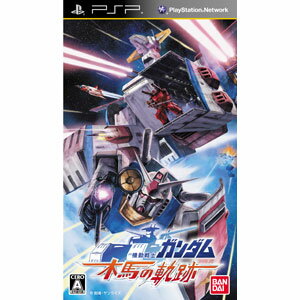 【PSP】機動戦士ガンダム 木馬の軌跡 【税込】 バンダイナムコゲームス [ULJS-00398]【返品種別B】【送料無料】