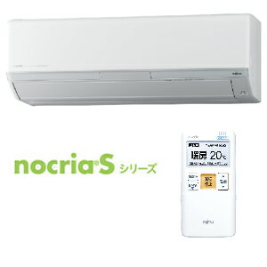 AS-S40B2-W【税込】 富士通ゼネラル 【標準工事セットエアコン】nocria　ノクリア おもに14畳用（電源200V・ホワイト色） [ASS40B2Wセ]【返品種別A】【送料無料】