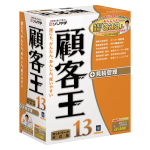 顧客王13【税込】 パソコンソフト ソリマチ 【返品種別A】【送料無料】