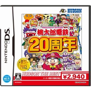 【DS】桃太郎電鉄20周年　ハドソン・ザ・ベスト 【税込】 ハドソン [MH006808]【返品種別B】