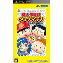 【PSP】桃太郎電鉄タッグマッチ 友情・努力・勝利の巻！　ハドソン・ザ・ベスト 【税込】 ハドソン [MH051440]【返品種別B】