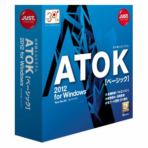 ATOK 2012 for Windows [ベーシック] 通常版【税込】 パソコンソフト ジャストシステム 【返品種別A】【送料無料】
