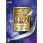 【Windows】真・三國無双6 with 猛将伝 コーエーテクモゲームス 【返品種別B】