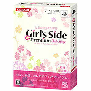 【PSP】ときめきメモリアル Girl's Side Premium　〜3rd Story〜（初回限定版） 【税込】 コナミデジタルエンタテインメント [VP096-J1トキメキメモリアルガー]【返品種別B】【送料無料】【8/16am9:59迄プラチナ3倍ゴールド2倍】【Joshin webはネット通販1位(アフターサービスランキング)/日経ビジネス誌2012】