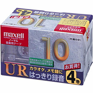 UR-10L4P【税込】 マクセル 10分 ノーマルテープ　4本パック maxell [UR10L4P]【返品種別A】