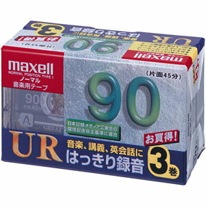 UR-90L3P【税込】 マクセル 90分 ノーマルテープ　3本パック maxell [UR90L3P]【返品種別A】