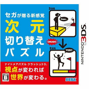 【3DS専用】ナイトメアパズル クラッシュ3D 【税込】 セガ [CTR-P-ACRJ]【返品種別B】【送料無料】