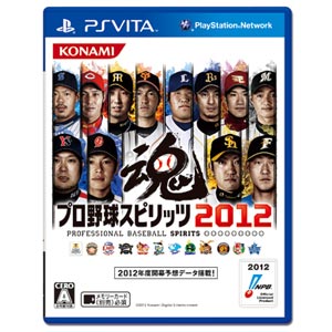 【PS Vita】プロ野球スピリッツ2012 【税込】 コナミデジタルエンタテインメント [VN003-J1プロヤキュウスピリッ]【返品種別B】【送料無料】【8/16am9:59迄プラチナ3倍ゴールド2倍】【Joshin webはネット通販1位(アフターサービスランキング)/日経ビジネス誌2012】