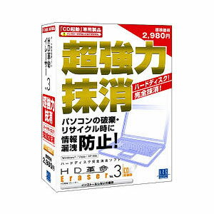 HD革命/Eraser Ver.3 CD起動版【税込】 パソコンソフト アーク情報システム 【返品種別A】