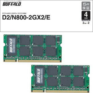 D2/N800-2GX2/E【税込】 バッファロー PC2-6400(DDR2 SDRAM S.O.DIMM) ノート用メモリ 4GB（2GB×2枚） [D2N8002GX2E]【返品種別B】【2sp_120810_blue】【送料無料】