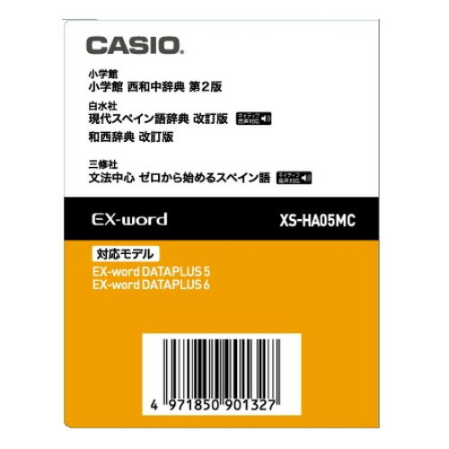 XS-HA05MC【税込】 カシオ 電子辞書EX-word用追加コンテンツ【データカード版…...:jism:10741189