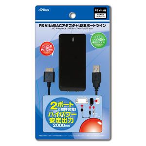 【PS Vita】ACアダプタ+USBポートツイン 【税込】 アクラス [SASP-0171]【返品種別B】