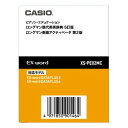 XS-PE02MC カシオ 電子辞書EX-word用追加コン...