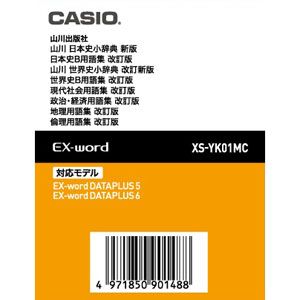 XS-YK01MC【税込】 カシオ 電子辞書EX-word用追加コンテンツ【データカード版…...:jism:10741204