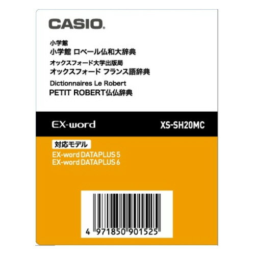 XS-SH20MC【税込】 カシオ 電子辞書EX-word用追加コンテンツ【データカード版…...:jism:10741208