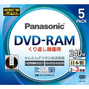 LM-AD240LA5【税込】 パナソニック 3倍速対応DVD-RAM 5枚パック　両面9…...:jism:10709307