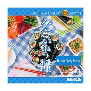 MIXA IMAGE LIBRARY Vol.341 みんなが集う料理【税込】 パソコンソフト マイザ 【返品種別A】【送料無料】