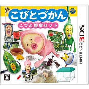 【3DS専用】こびとづかん　こびと観察セット 【税込】 日本コロムビア [CTR-P-AKVJ]【返品種別B】【送料無料】【FS_708-7】【RT】