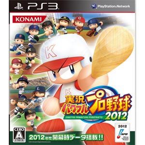 【PS3】実況パワフルプロ野球2012 【税込】 コナミデジタルエンタテインメント [VT053-J1ジッキョウパワフルフ]【返品種別B】【送料無料】