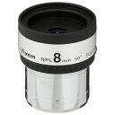 NPL8MM ビクセン NPL8mm