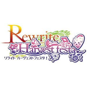 Rewrite Harvest festa！（7/27発売予定）【税込】 パソコンソフト KEY 【返品種別A】【送料無料】【RCPmara1207】