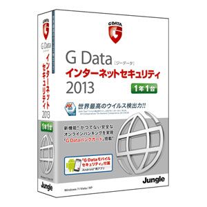 G Data インターネットセキュリティ 2013 1年1台【税込】 パソコンソフト ジャングル 【返品種別A】【送料無料】