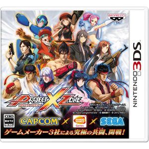 【3DS専用】PROJECT　X　ZONE　初回生産版 【税込】 バンダイナムコゲームス [NBGI-00058]【返品種別B】【2sp_120810_blue】【送料無料】