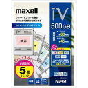 M-VDRS500G.C5P マクセル iVDR-S規格対応リムーバブル・ハードディスク　500GB×5個パック maxell　カセットハードディスク「iV（アイヴィ）」 [MVDRS500GC5P]