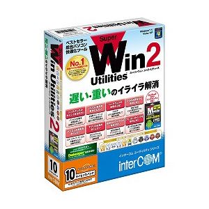 SuperWin Utilities 2 10ライセンスパック【税込】 パソコンソフト インターコム 【返品種別A】【送料無料】【RCPmara1207】