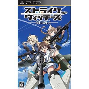 【PSP】ストライクウィッチーズ —白銀の翼—（通常版） 【税込】 角川ゲームス [ULJM-06086ストライクウイッチー]【返品種別B】【送料無料】【8/16am9:59迄プラチナ3倍ゴールド2倍】【Joshin webはネット通販1位(アフターサービスランキング)/日経ビジネス誌2012】