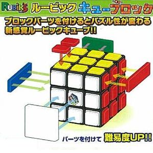 ルービック キューブロック 【税込】 メガハウス [ルービックキューブロック]【返品種別B】【8/16am9:59迄プラチナ3倍ゴールド2倍】【Joshin webはネット通販1位(アフターサービスランキング)/日経ビジネス誌2012】