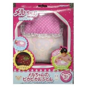 メルちゃんのピカピカおふとん 【税込】 パイロットインキ [メル ピカピカオフトン]【返品種別B】【RCP】