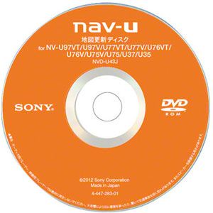 NVD-U43J ソニー 地図更新ディスク (NV-U97VT / U97V / U77VT / U77V / U76VT / U76V / U75V / U75 / U37 / U35用) SONY nav-u (ナブ・ユー) [NVDU43J]