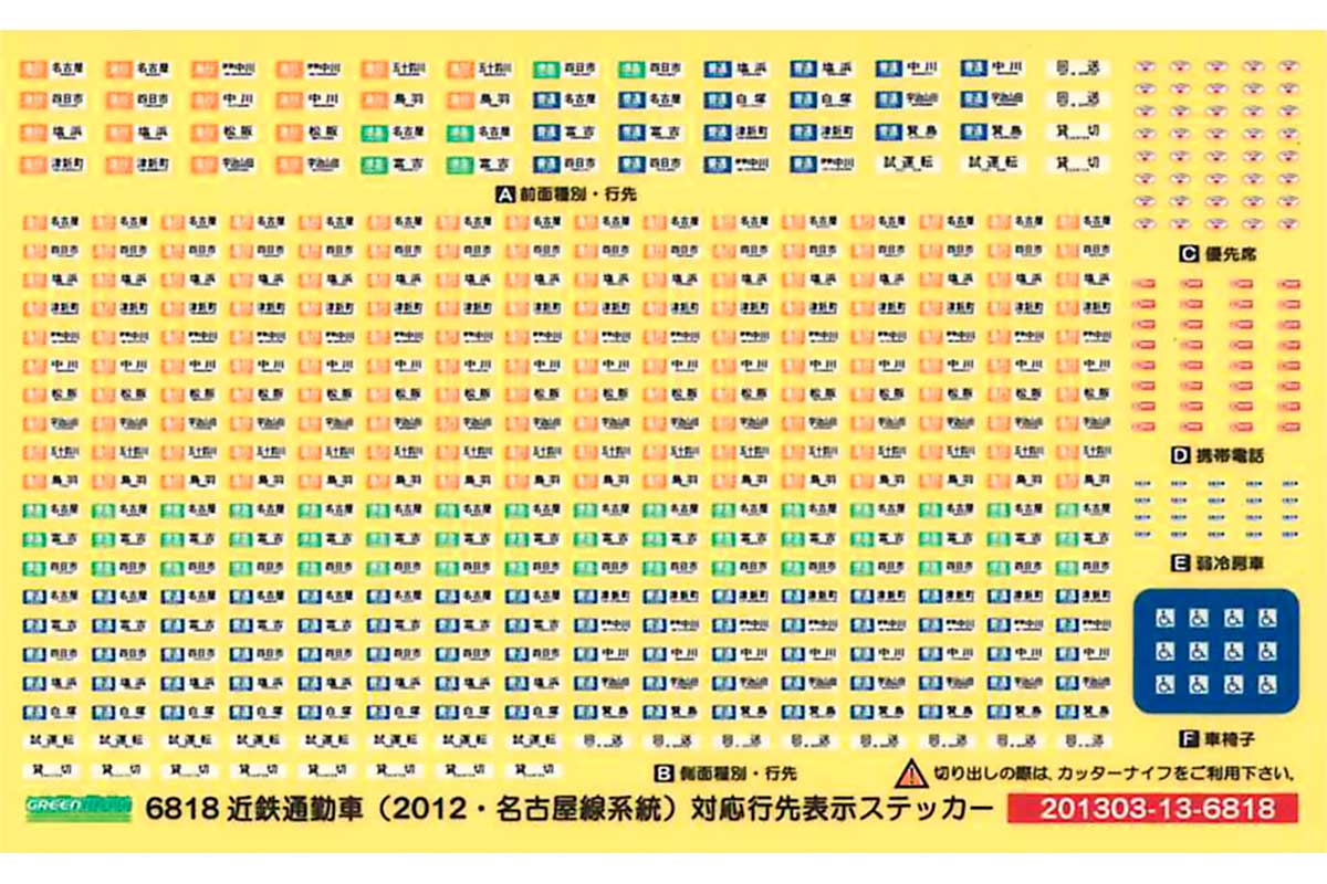 [鉄道模型]グリーンマックス GREENMAX 【再生産】(Nゲージ) 6818 近鉄通勤…...:jism:11008208