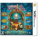 【封入特典付】【3DS】レイトン教授と超文明Aの遺産 【税込】 レベルファイブ [CTR-P-AL6J]【返品種別B】【送料無料】