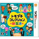 【3DS】トモダチコレクション　新生活 【税込】 任天堂 [CTR-P-EC6Jトモダチコレ]【返品種別B】【送料無料】