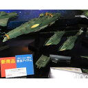 【再生産】1/1000 ガミラス艦セット2(宇宙戦艦ヤマト2...