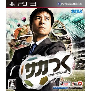 サカつく プロサッカークラブをつくろう！  セガ [BLJM-61064サカツク プロサッ]★10/7am9:59迄P2倍★10/8am9:59迄Facebookいいね(新ルール)P5倍★