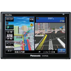 CN-SP530L パナソニック 5.0型　ワンセグチューナー内蔵　ポータブルナビゲーション Panasonic Gorilla（ゴリラ） [CNSP530L]