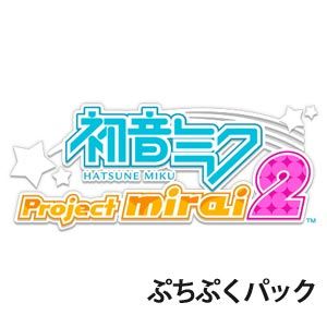 初音ミク Project mirai 2　ぷちぷくパック  セガ [HCV-1010]