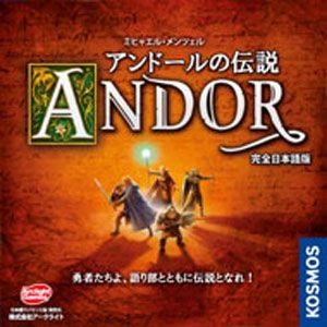 【再生産】アンドールの伝説 完全日本語版 【税込】 アークライト [アンドールノデンセツニ…...:jism:11593514