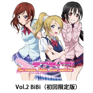 ラブライブ！School idol paradise Vol.2 BiBi（初回限定版）  角川ゲームス [VLJS-60ラブライブ]★2/17am9:59迄P2倍★2/18am9:59迄Facebookいいね(新ルール)P5倍★